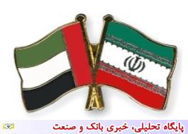 هیئت تجاری ایران عازم امارات می شود